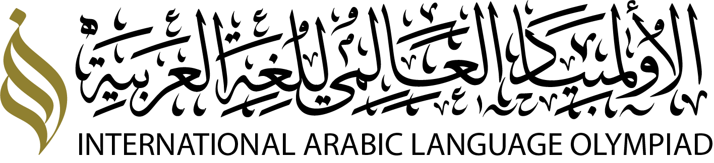 الأولمبياد العالمي للغة العربية